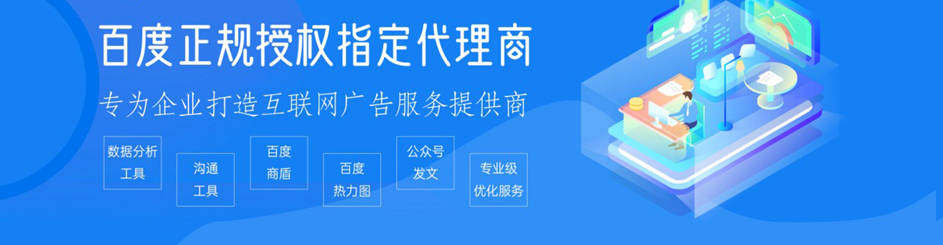 永胜百度sem